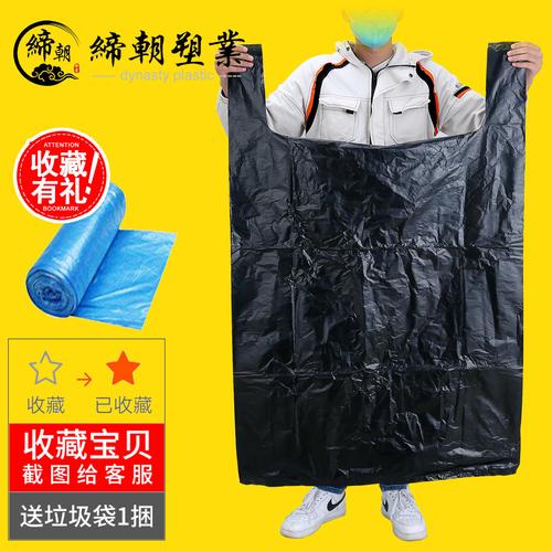 黑色塑料袋搬家袋手提特大号服装打包袋加大加厚中小号垃圾袋