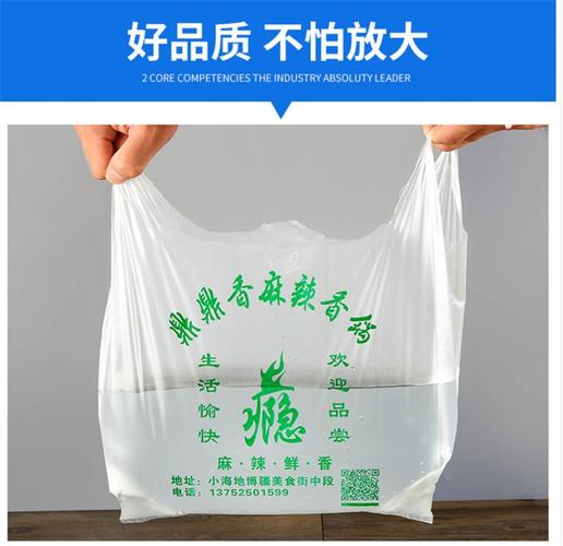 pla可降解塑料环保袋生物基降解背心袋餐馆外卖打包袋